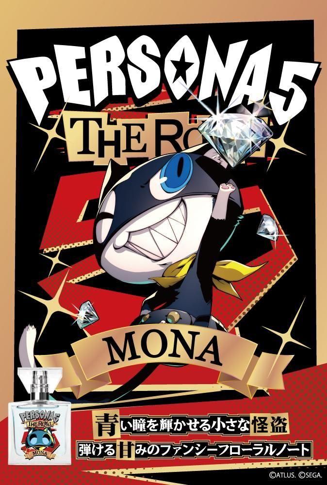 primaniacs】ペルソナ5 ザ・ロイヤル フレグランス モルガナ（モナ）