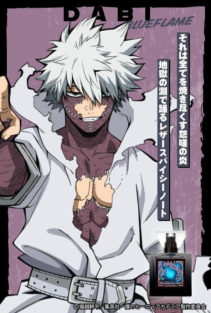 primaniacs】アニメ『僕のヒーローアカデミア』 フレグランス 荼毘