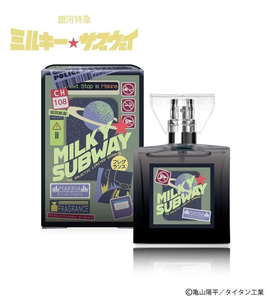 primaniacs】銀河特急 ミルキー☆サブウェイ フレグランス マックス