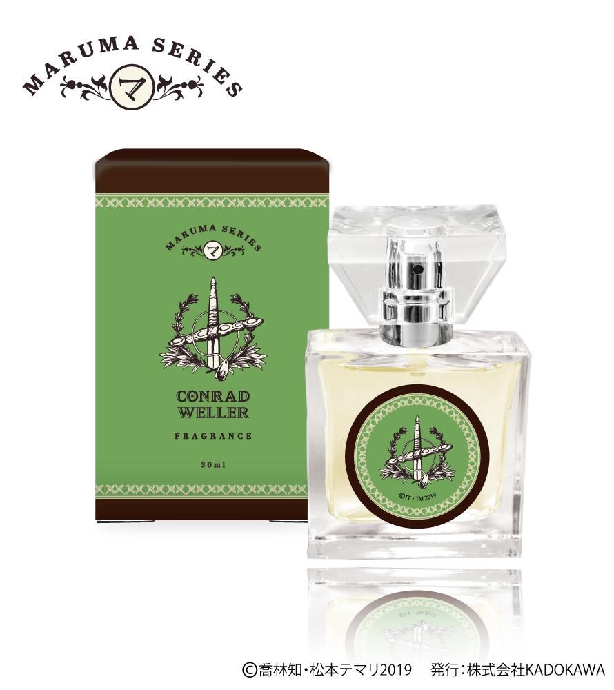 primaniacs】まるマシリーズ フレグランス ウェラー卿コンラート