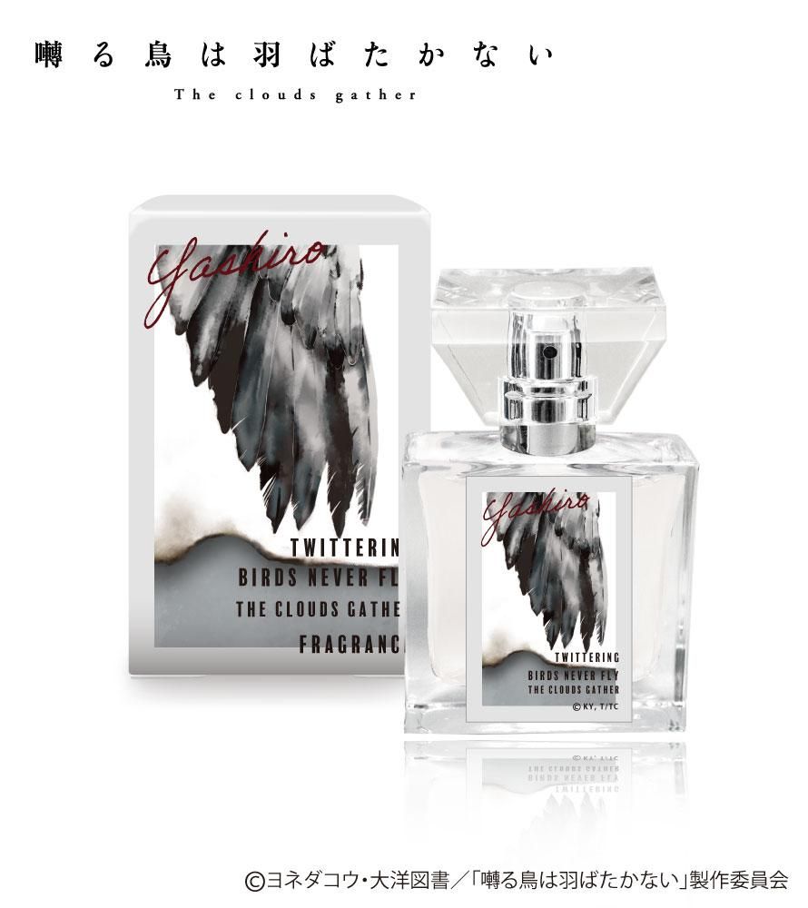 primaniacs】囀る鳥は羽ばたかない The clouds gather フレグランス 矢代