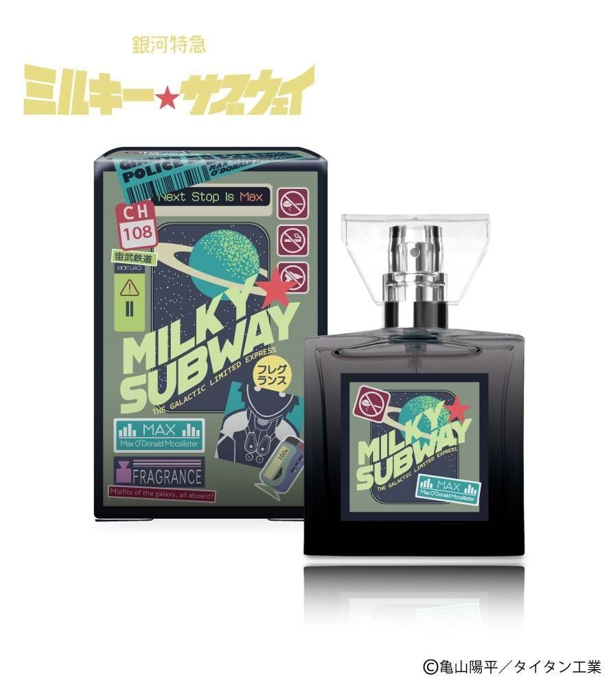 primaniacs】銀河特急 ミルキー☆サブウェイ フレグランス マックス