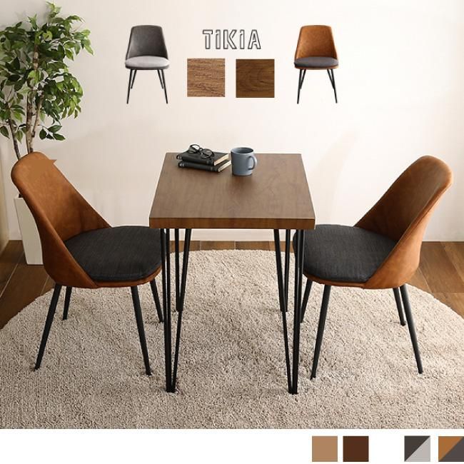 ヴィンテージテイスト ダイニング3点セット【TIKIA-ティキア-】｜北欧