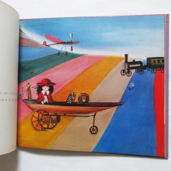 なかえよしを、上野紀子(絵) / メルヘンの国 - wordsong