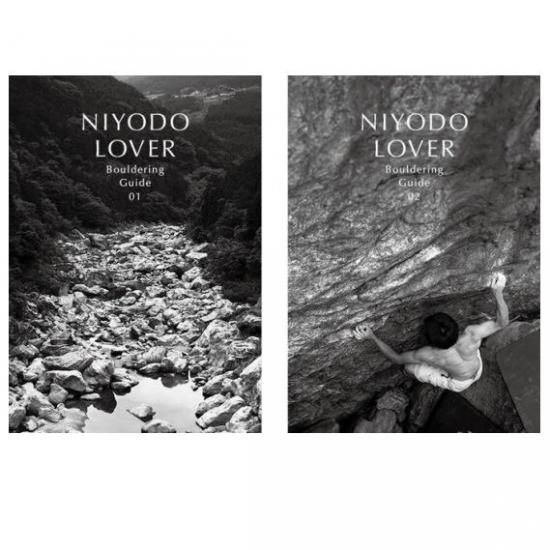 NIYODO LOVER Bouldering Guide 01/02 ※仁淀川ボルダー決定版 ※メール
