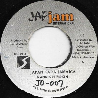 A: Japan から Jamaica / Rankin Pumpkin - レゲエレコードストア