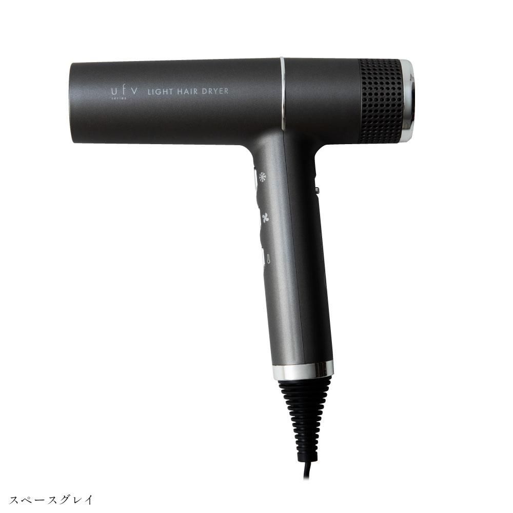 ufvライトヘアードライヤー - BH Market | 理美容・エステサロン向け