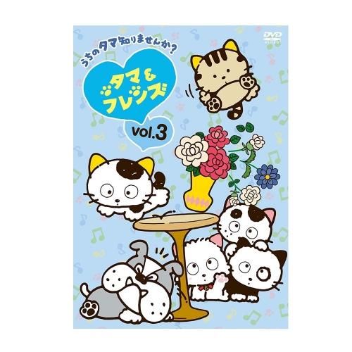 DVD・本 - タマ＆フレンズ 公式オンラインショップ