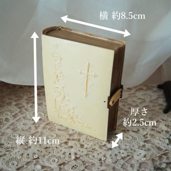 アンティーク 聖書 | フランス 20世紀初頭 セルロイド製の祈祷書 ミサ