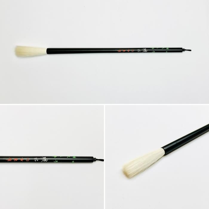 暖心 四号 細嫩長鋒 高級書筆 羊毛 筆匠 仿古堂 上田桑鳩先生 選定筆 A-4