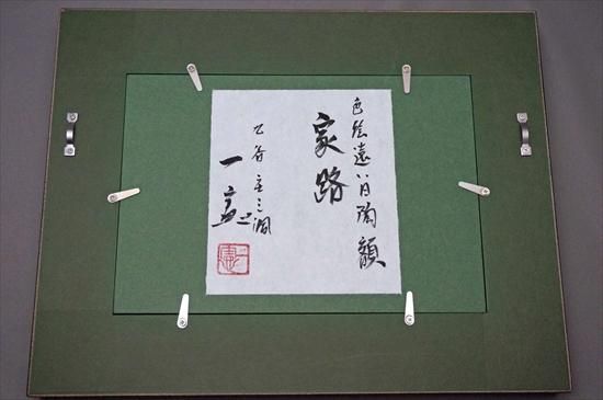 武腰一憲作 色絵遠い日「家路」陶額 - 九谷焼 製造販売専門店 磁器工房