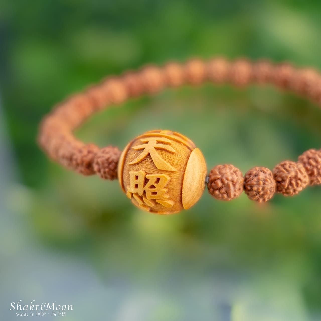 天照大御神（アマテラスオオミカミ） 所願成就 太陽神 大15mm ひと粒