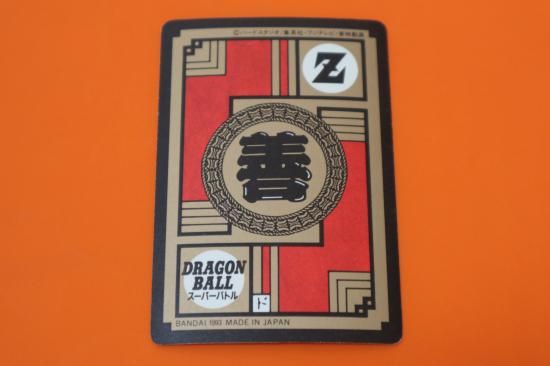 ドラゴンボール カードダス スーパーバトル No.12 究極博版