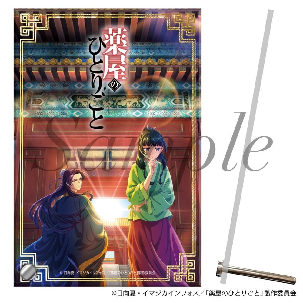 TVアニメ『薬屋のひとりごと』 アクリルプレート - Pアニメストア