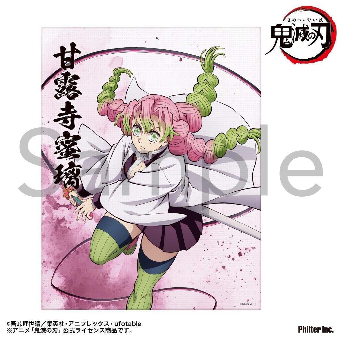 アニメ「鬼滅の刃」 ミニキャンバス (甘露寺蜜璃) - Pアニメストア