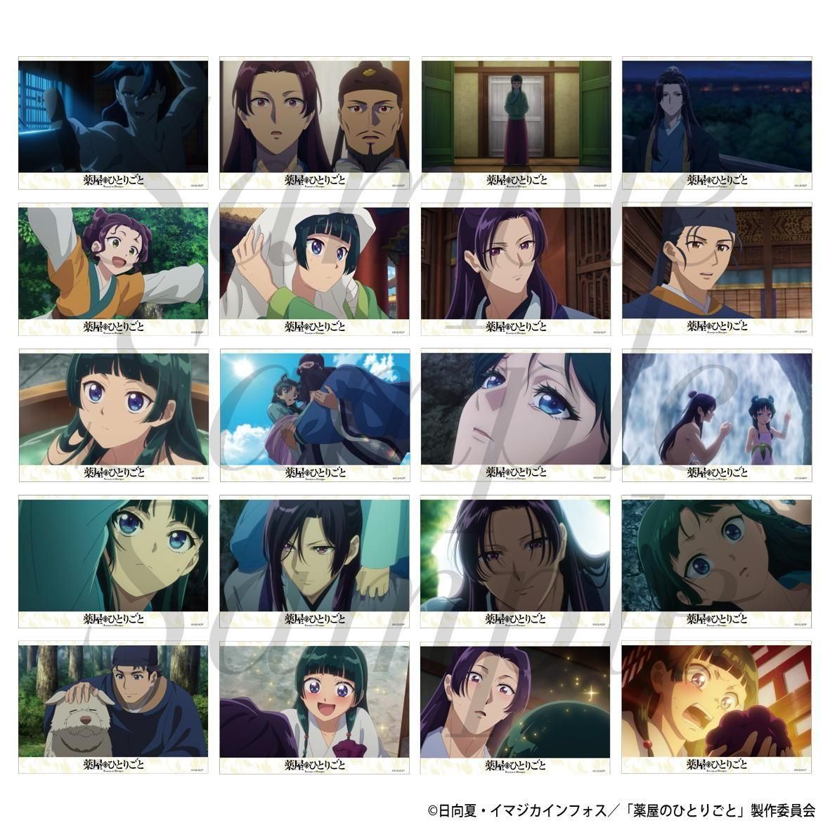 TVアニメ『薬屋のひとりごと』 トレーディングブロマイドコレクション