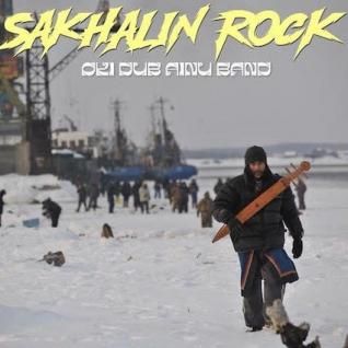 OKI DUB AINU BANDSAKHALIN ROCK (LP) - パライソレコード