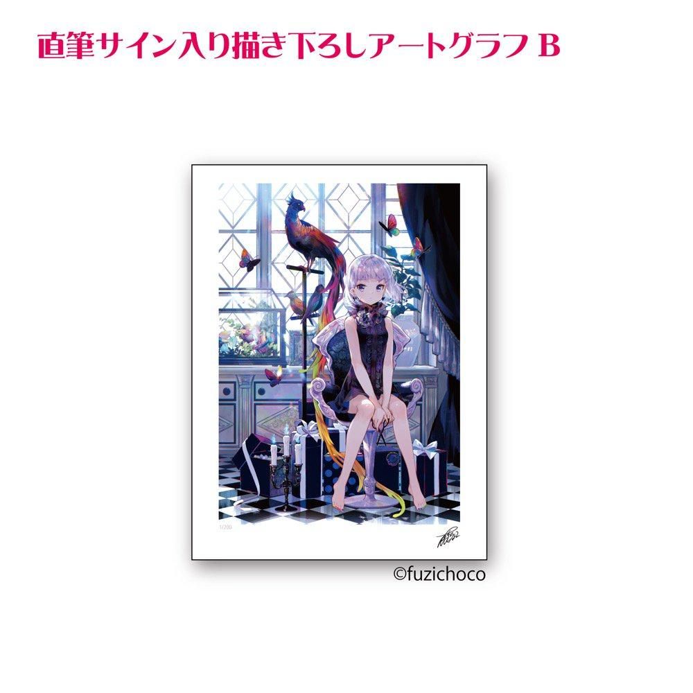 藤ちょこ画集発売記念作品展「彩幻境」 直筆サイン入りアートグラフ