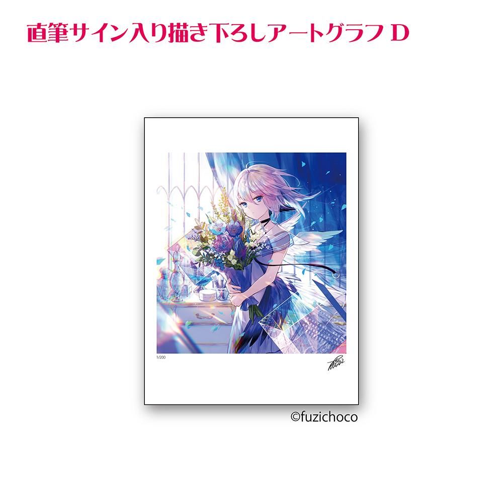 藤ちょこ画集発売記念作品展「彩幻境」 直筆サイン入りアートグラフ