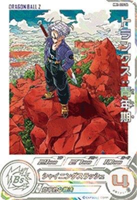 MM1-020 DA Rトランクス：青年期【パラレル】 - カードショップ