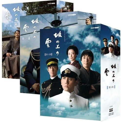 DVD／坂の上の雲 DVD-BOX 全3巻セット