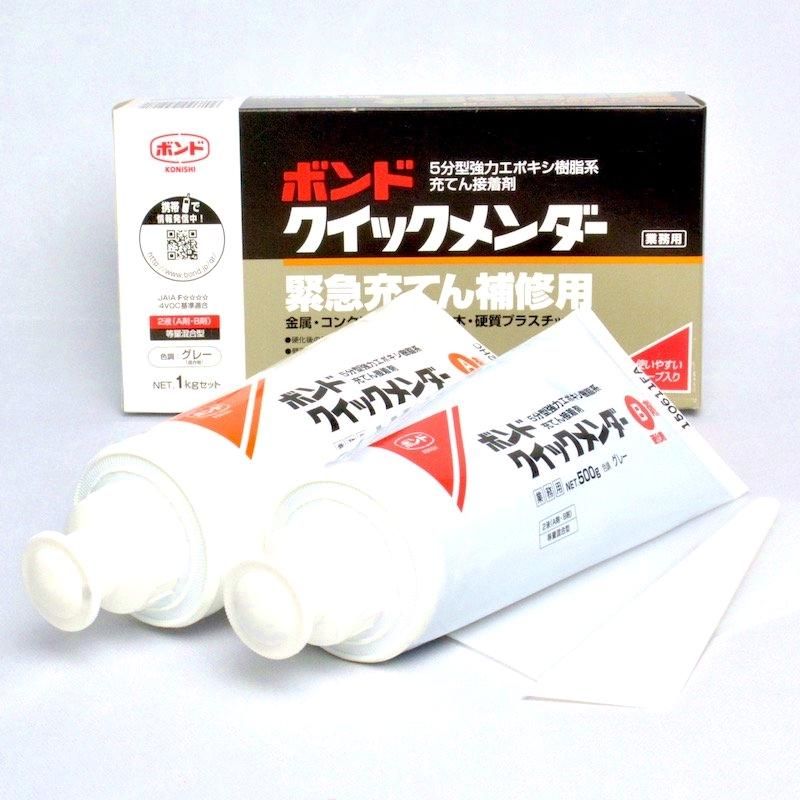ボンド クイックメンダー 5分速硬化型 強力エポキシ樹脂系接着・補修剤