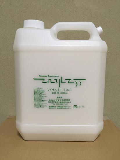 レイラストリートメント | バンズヘアオンラインショッピング