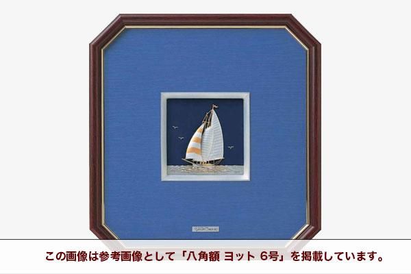 純銀八角額 ヨット 5号 - TAKEHIKO - 武比古 - 日本の伝統工芸・関工芸