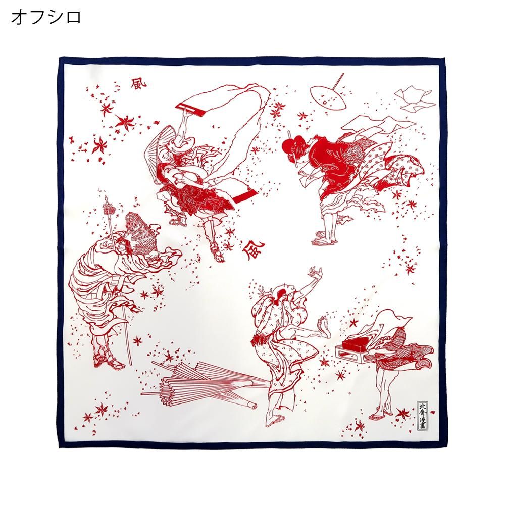 風のいたずら(BMS-080) 北斎漫画 Marcaオリジナル - スカーフ専門店の