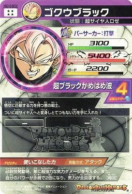 PSA10連番】ドラゴンボール ゴクウブラック PSA10連番】ドラゴンボール