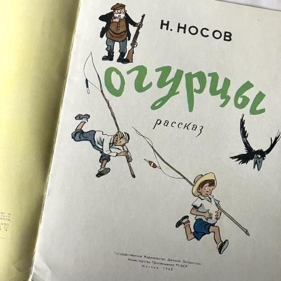 ロシア絵本 - 絵本・児童書・古雑誌 のらねこ古書店