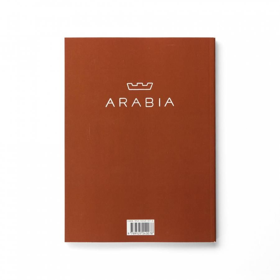 Arabia｜taideteollisuusosaston esineet, riisiesinee アラビア