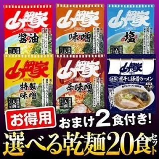 山岡家【公式】特製味噌ラーメン4食(生麺) - 【ラーメン山岡家公式通販