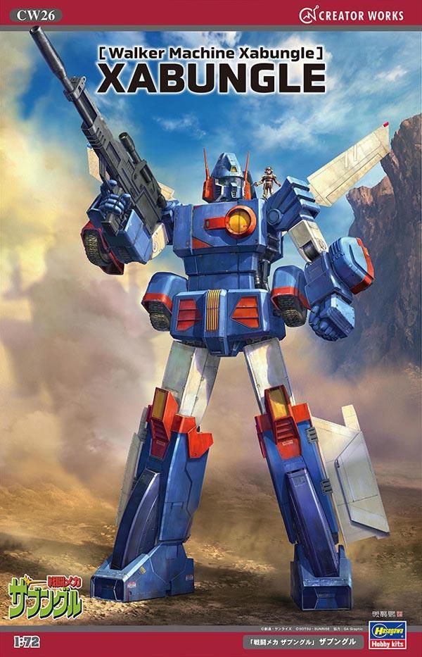 1/72 ザブングル 戦闘メカ ザブングル プラモデル ハセガワ｜文具と