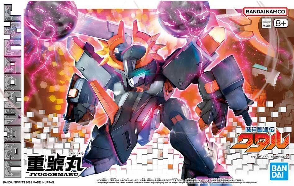 重號丸（じゅうごうまる） 魔神創造伝ワタル プラモデル バンダイ