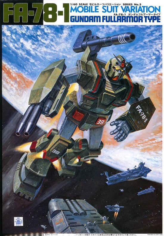 MSV 1/60 FA-78-1 ガンダムフルアーマータイプ プラモデル