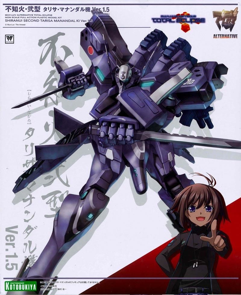 不知火・弐型 タリサ・マナンダル機 Ver.1.5 マブラヴ プラモデル