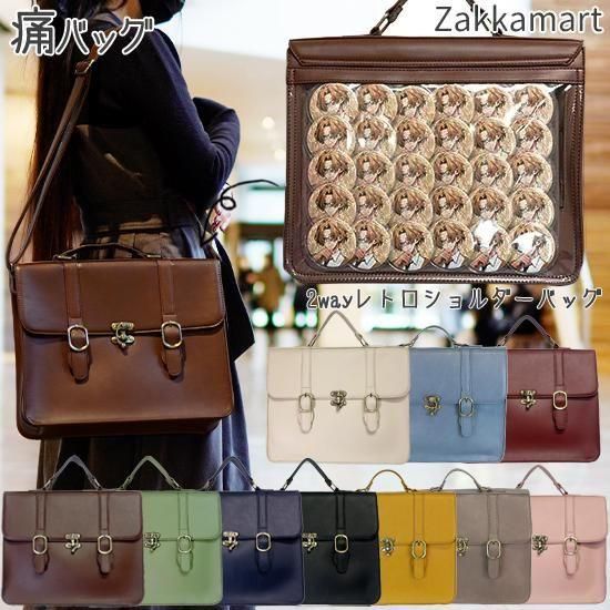 2wayレトロショルダーバッグ | ザッカマートオリジナル | アンティーク