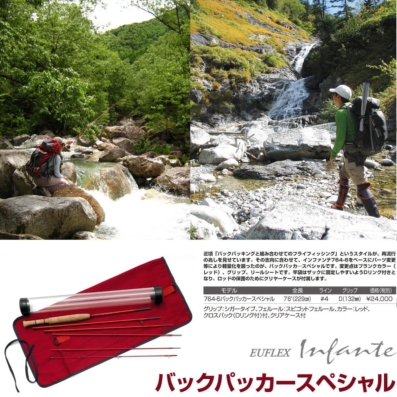 TIEMCO ユーフレックス インファンテ バックパッカーSP - 釣り