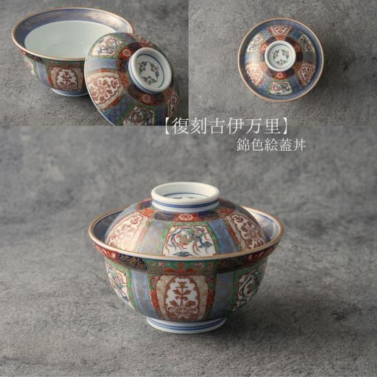 新品未使用】有田焼 幸楽窯 古伊萬里 色絵山水 金彩 三段重 木箱付き