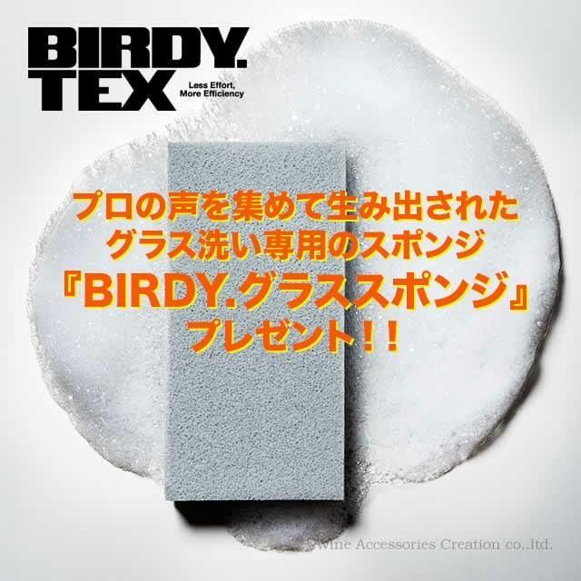 LOBMEYR ロブマイヤー Ballerina バレリーナ チューリップ トール