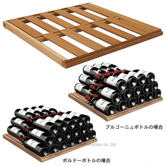 EuroCave ユーロカーブ オプション【SU棚 ユニバーサル貯蔵棚