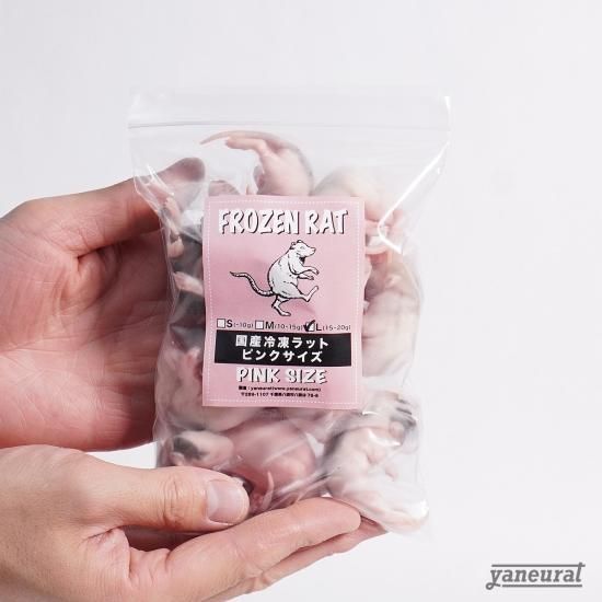 国産】冷凍ピンクラットL 15g~20g※10匹セット - 冷凍餌、エキゾチック