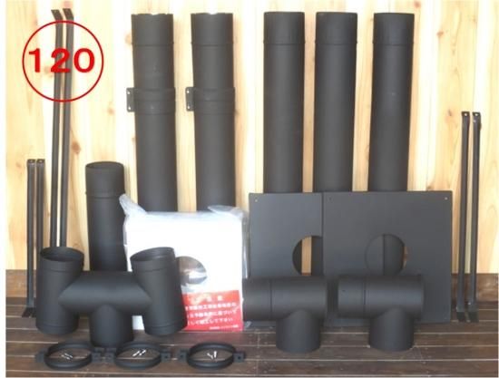 煙突セット・120ミリ対応 (メガネ石付） - ノザキ産業 オンライン