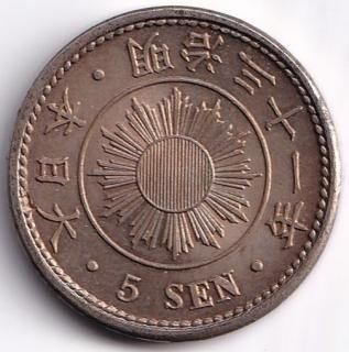 5銭銀貨・白銅貨 - ワタナベコイン ネットショップ