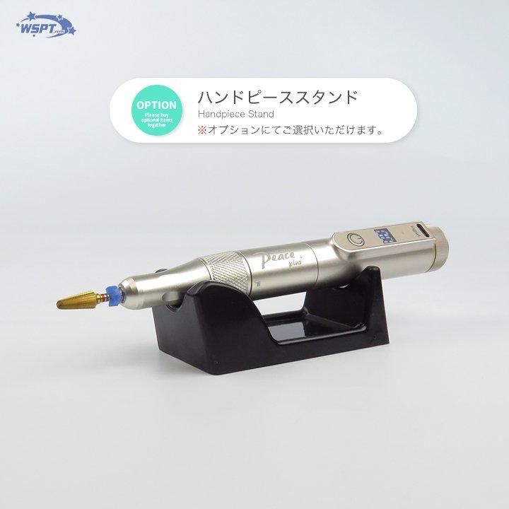 ネイルマシン Peace＋ ピースプラス コアレスモーター 30,000rpm
