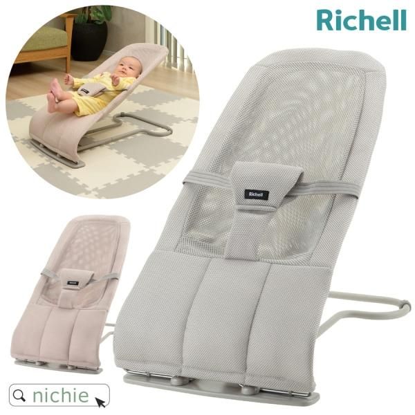 リッチェル バウンシングシート N - nichie ニチエー公式オンライン