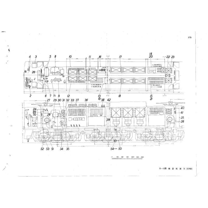 EF62・63量産車付図 1964-2 - 国鉄資料・書籍館