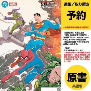 DCコミックス 3月25日発売 - アメコミ専門店 verse COMICS [ヴァース