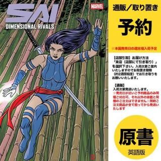X-MEN Vol. 3：双樹 - アメコミ専門店 verse COMICS [ヴァースコミックス]